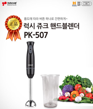 키친아트 럭시 쥬크 핸드블렌더 PK-507